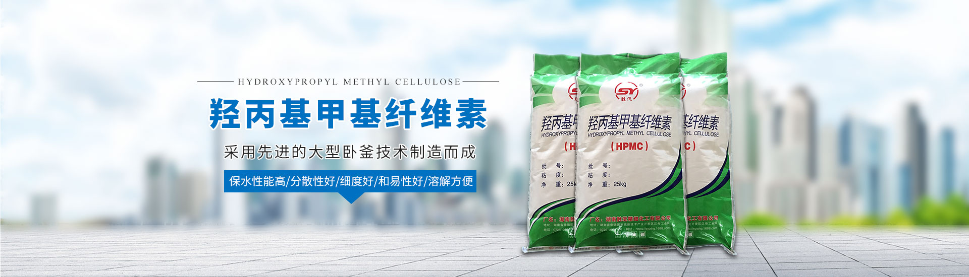 湖南勝沅新型建筑材料有限公司_羥丙基甲基纖維素HPMC_勝沅纖維素_勝沅膩子粉 湖南勝沅新型建筑材料有限公司_羥丙基甲基纖維素HPMC_勝沅纖維素_勝沅膩子粉